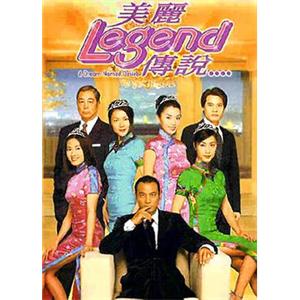 美丽传说(2000)