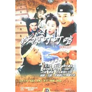 京都神探(1997)