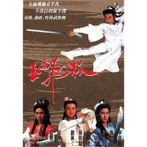 玉面飞狐 玉面飛狐(1989)