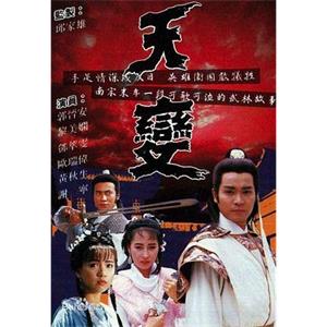 天变 天變(1989)