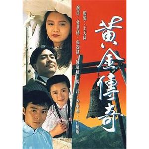 欢乐山城(1990)