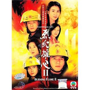 烈火雄心2(2002)