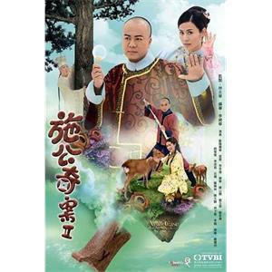 施公奇案2 施公奇案II(2010)