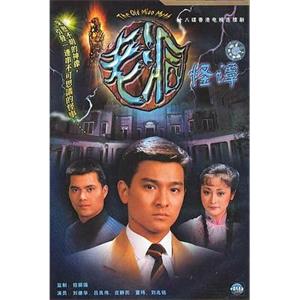 老洞(1983)