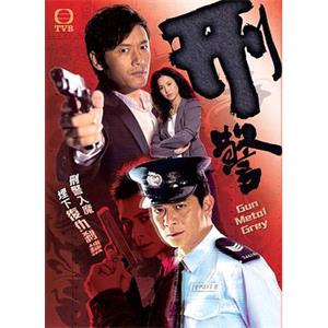 刑警(2010)