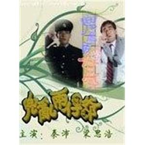 兜乱两仔爷(1989)