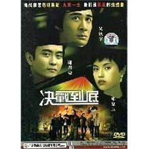 案中迷情(2001)