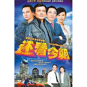 还看今朝(1990)