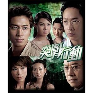 突围行动 突圍行動(2007)