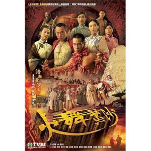 火舞黄沙(2006)