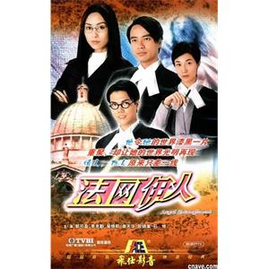 法网伊人(2002)