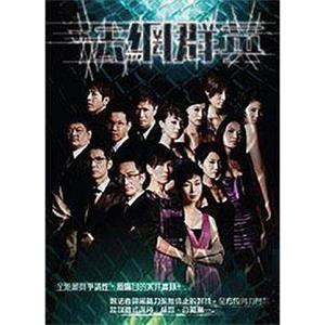 法网群英(2010)