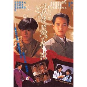 我系黄飞鸿 我係黃飛鴻(1991)