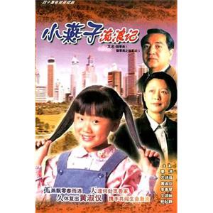 飘零燕(1996)