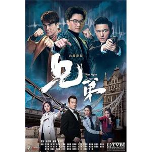 兄弟(2018)