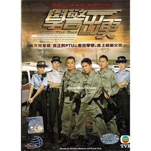 学警出更 學警出更(2007)