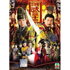 洪武三十二(2011)