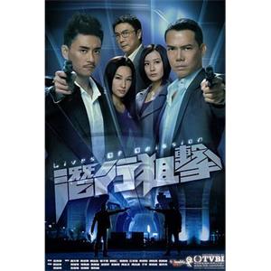 潜行狙击 潛行狙擊(2011)