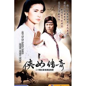 侠女传奇 俠女傳奇(1988)