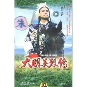 大明群英(1987)