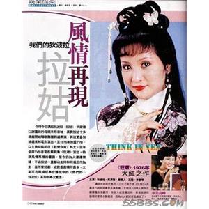 离别钓 離別釣(1980)