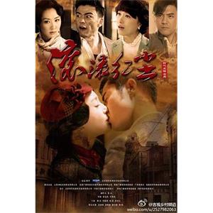 滚滚红尘(2012)