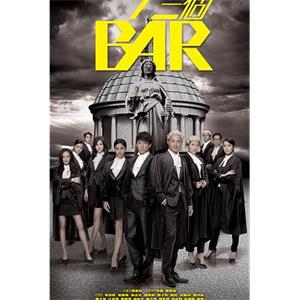 四个女仔三个Bar 四個女仔三個Bar(2015)