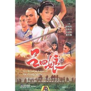 吕四娘 呂四娘(1985)