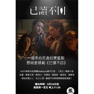 已读不回 已讀不回(2018)