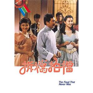 拆档拍档 拆檔拍檔(1985)