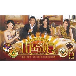 咁至识食 咁至識食(2009)