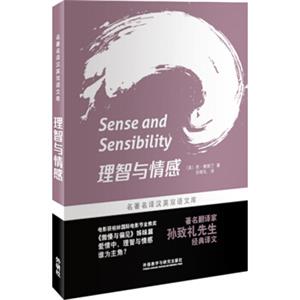 理智与情感<strong>[SenseandSensibility]</strong>