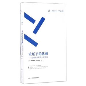 重压下的优雅海明威中短篇小说精选（套装共2册）/周读书系