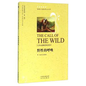 野性的呼唤（英语原著版第二版）<strong>[TheCallofTheWild]</strong>