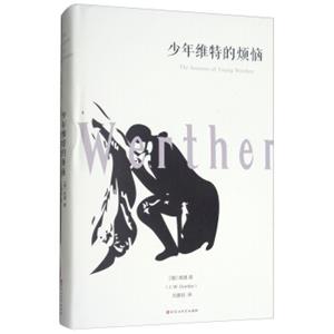 少年维特的烦恼<strong>[TheSorrowsofYoungWerther]</strong>