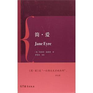 简·爱<strong>[JaneEyre]</strong>