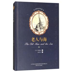 老人与海/世界文学名著<strong>[TheOldManandtheSea]</strong>