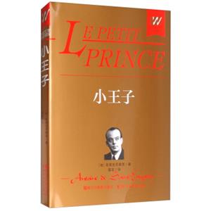 小王子/外国文学名著精品<strong>[LePetitPrince]</strong>