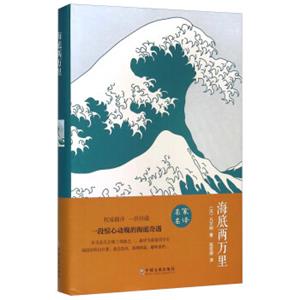 海底两万里