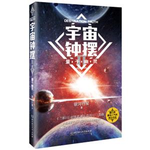 宇宙钟摆Ⅱ——量子幽灵