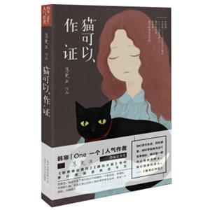 猫可以作证