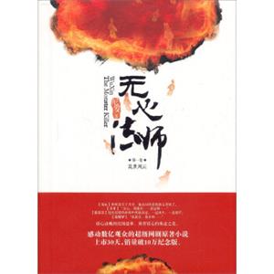 无心法师(1)（随机附赠明信片）