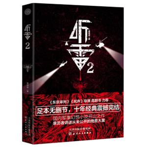 听雷2