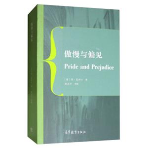 傲慢与偏见<strong>[PrideandPrejudice]</strong>