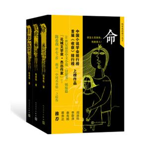 陈希我疼痛小说系（套装共3册）