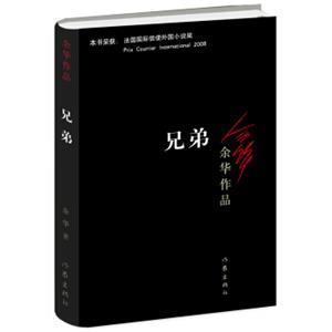 兄弟（新版）