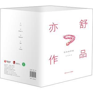 亦舒小说：旧欢如梦辑（套装共5册）