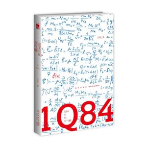 1Q84年的空气蛹