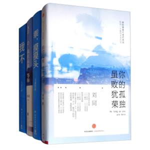 我不+我在未来等你+乖.摸摸头+你的孤独虽败犹荣（套装共4册）