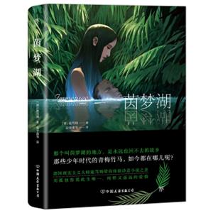 茵梦湖（翻译家高中甫经典全译本，诗意的现实主义杰作，屠格涅夫、巴金盛赞）